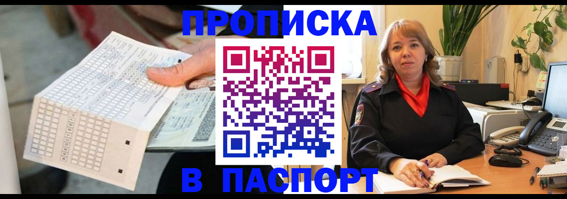 временная регистрация госуслуги в Красном Сулине