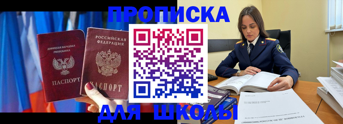 купить прописку в Красном Сулине