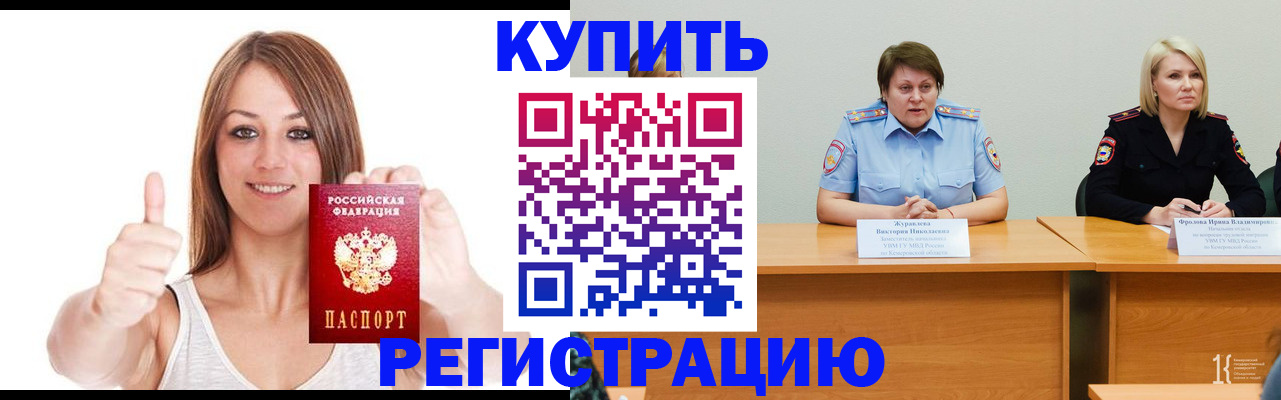 где прописаться в Красном Сулине