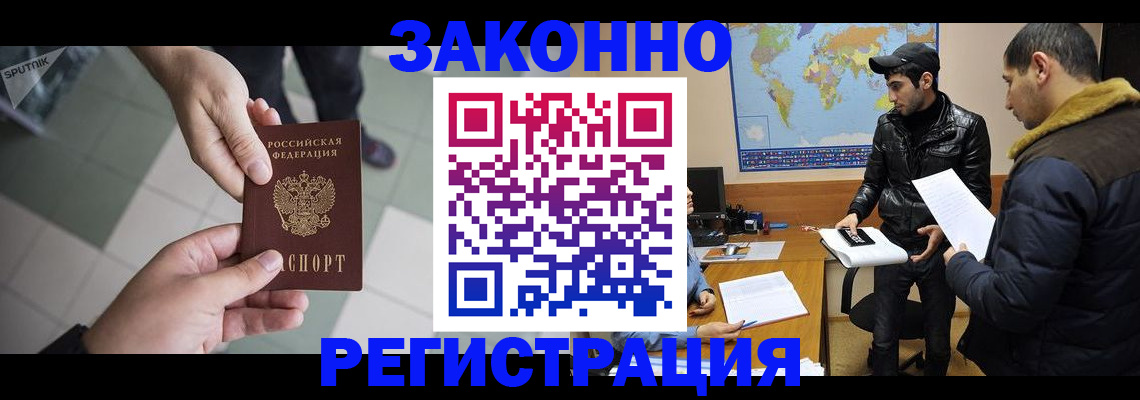 прописка в Красном Сулине