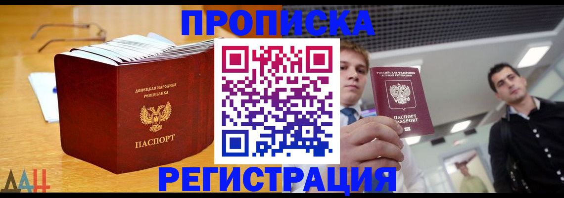 где прописаться в Красном Сулине