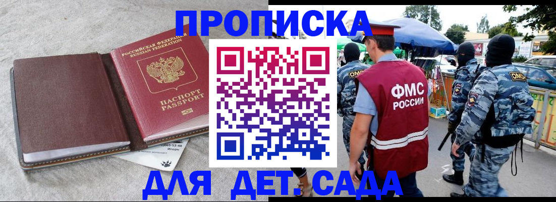 временная прописка в Красном Сулине