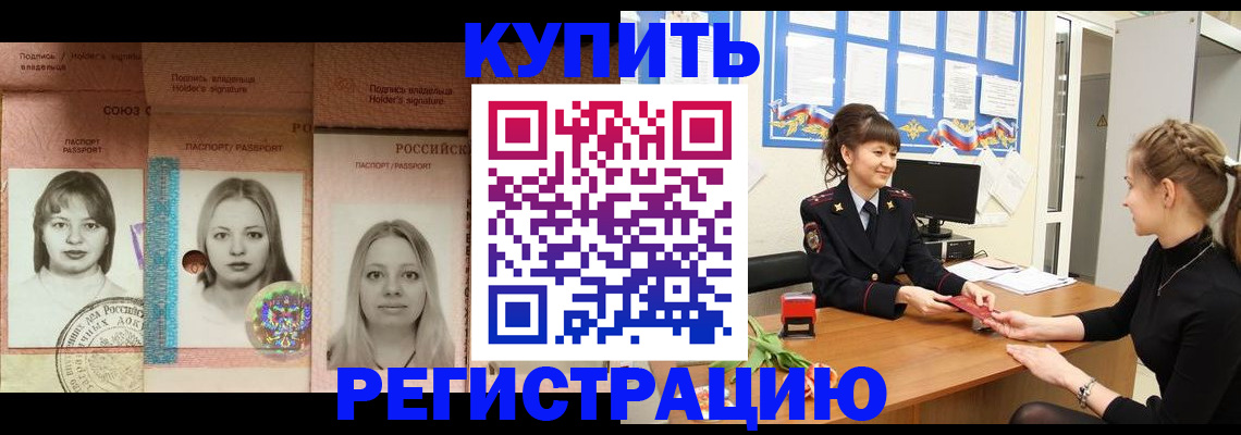 прописка иностранных граждан в Красном Сулине